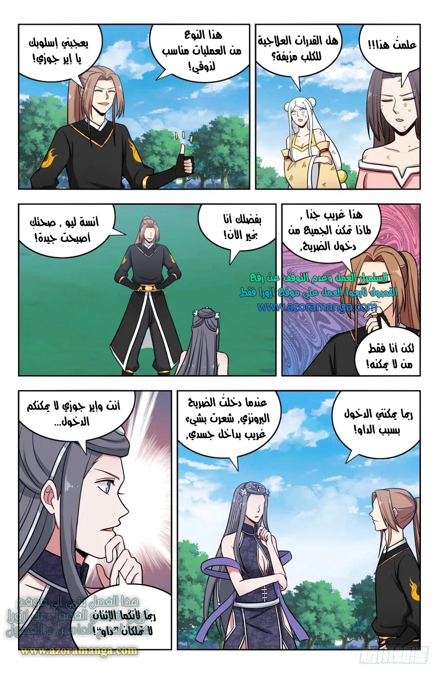 Read Strongest Anti M.E.T.A AR Manga Online