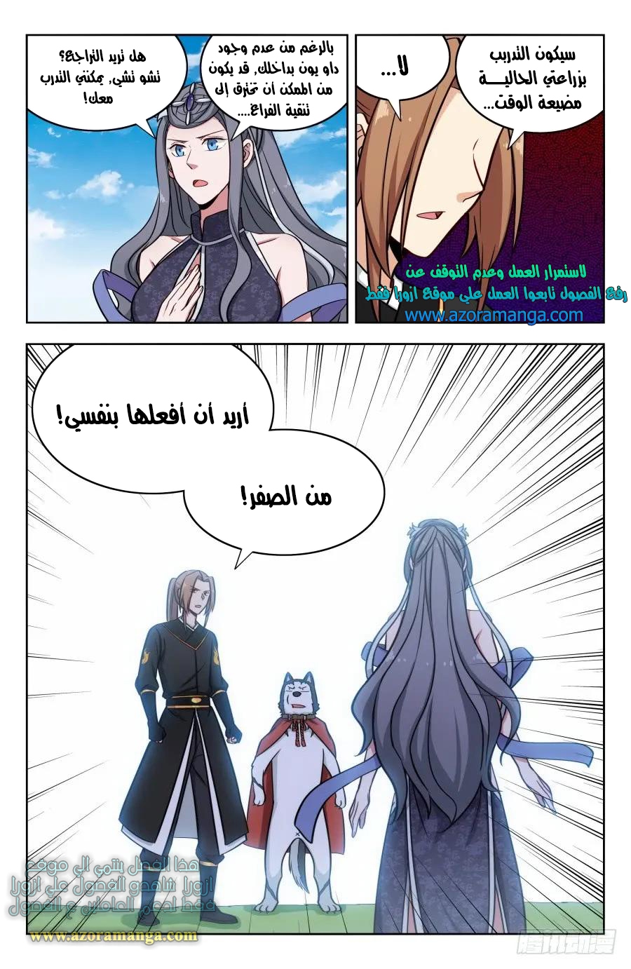 Read Strongest Anti M.E.T.A AR Manga Online