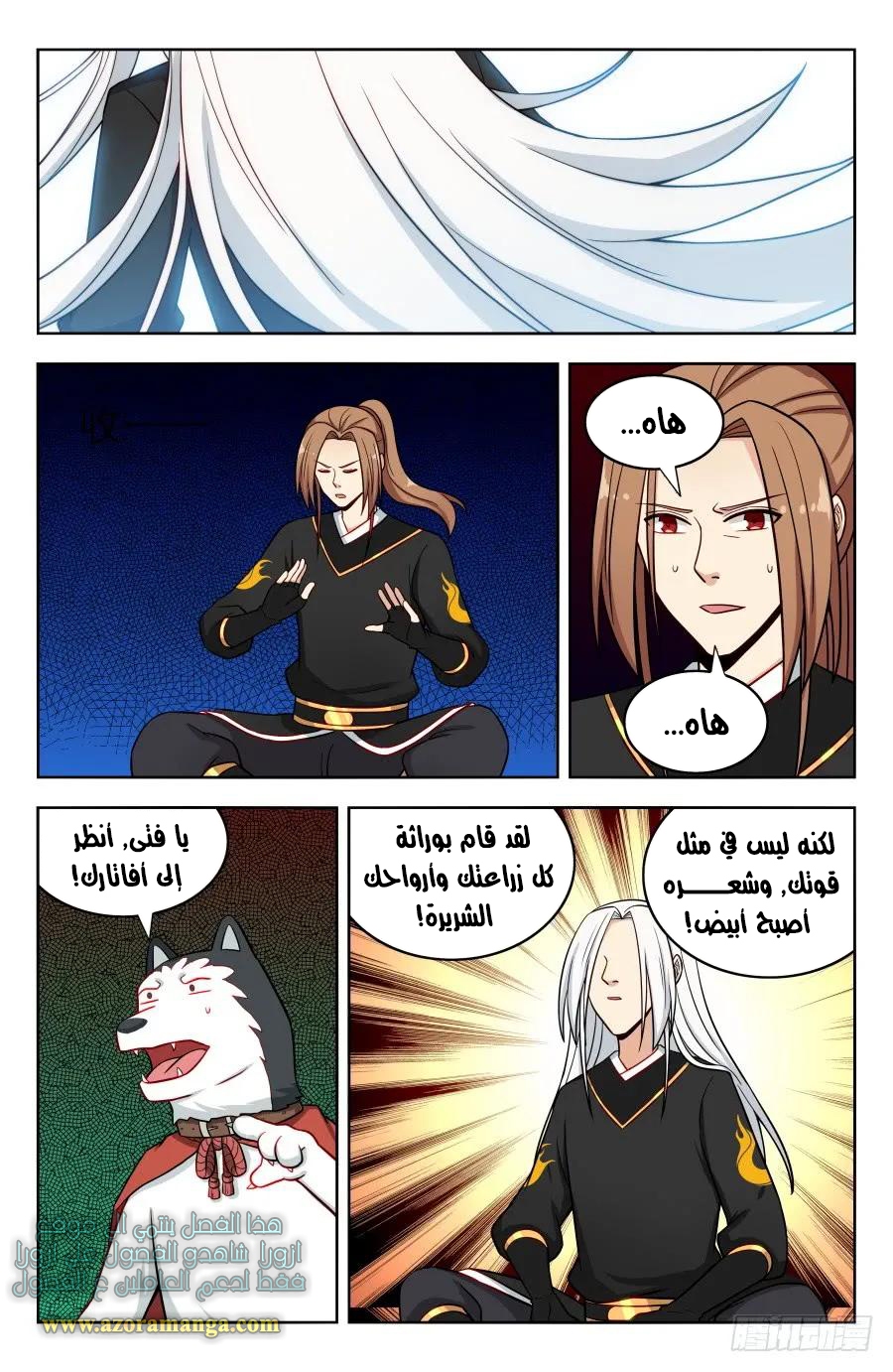 Read Strongest Anti M.E.T.A AR Manga Online