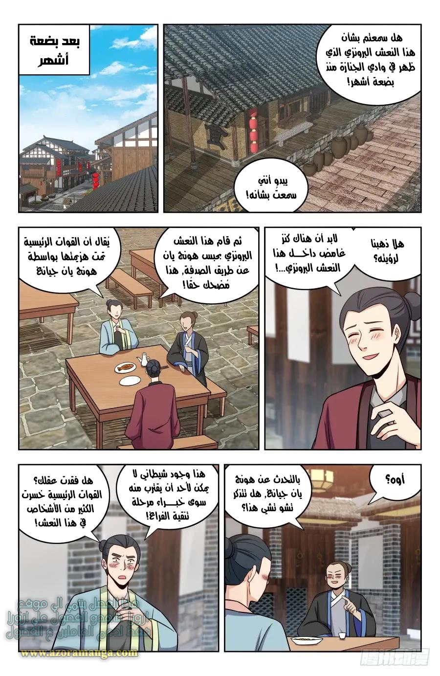 Read Strongest Anti M.E.T.A AR Manga Online