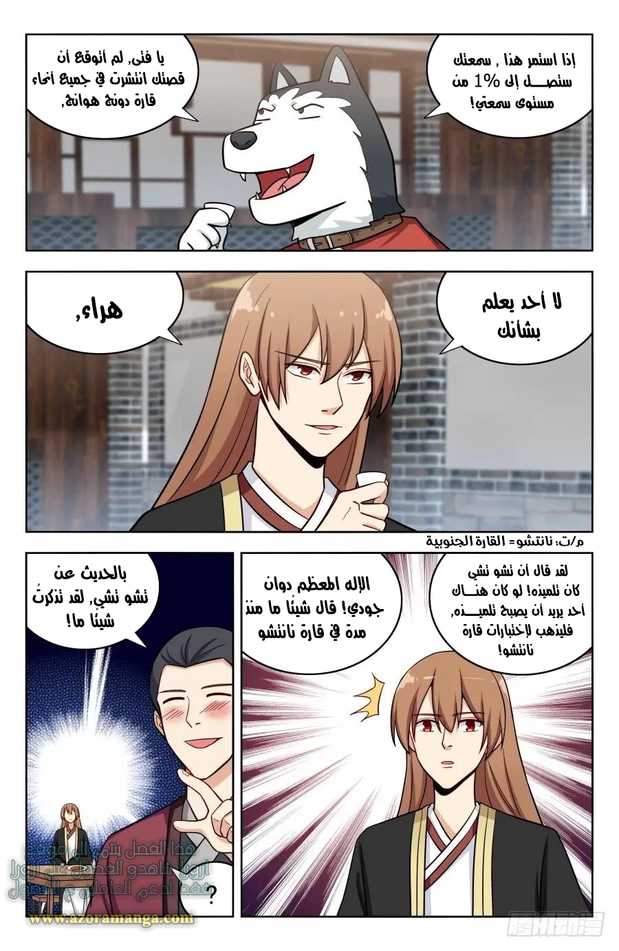 Read Strongest Anti M.E.T.A AR Manga Online
