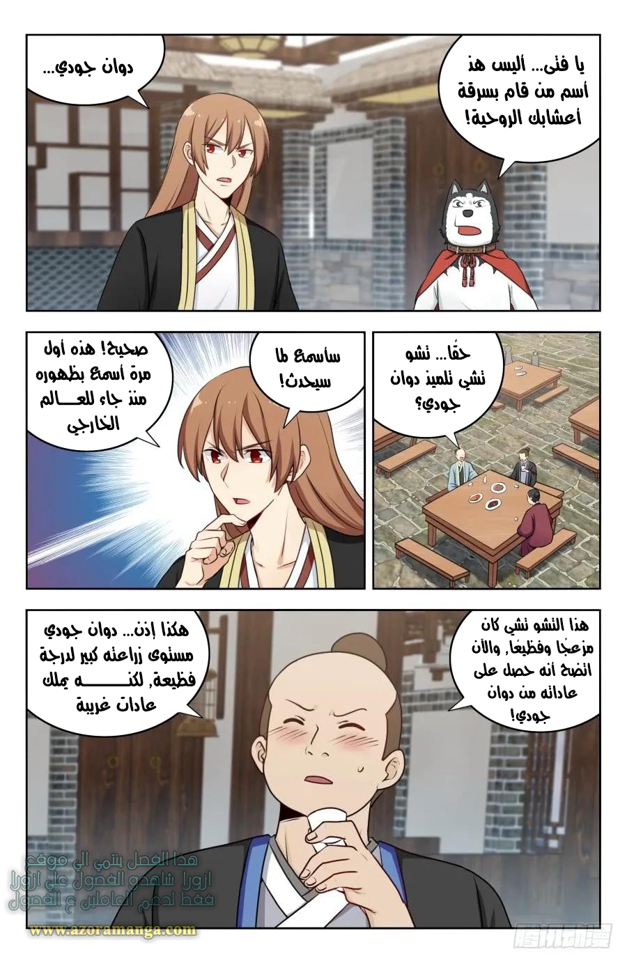 Read Strongest Anti M.E.T.A AR Manga Online