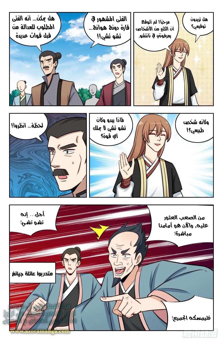 Read Strongest Anti M.E.T.A AR Manga Online