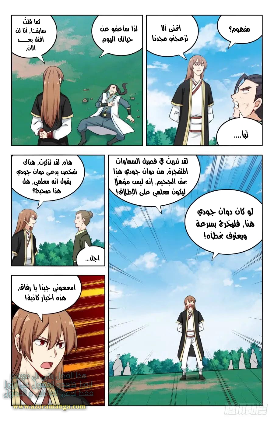 Read Strongest Anti M.E.T.A AR Manga Online