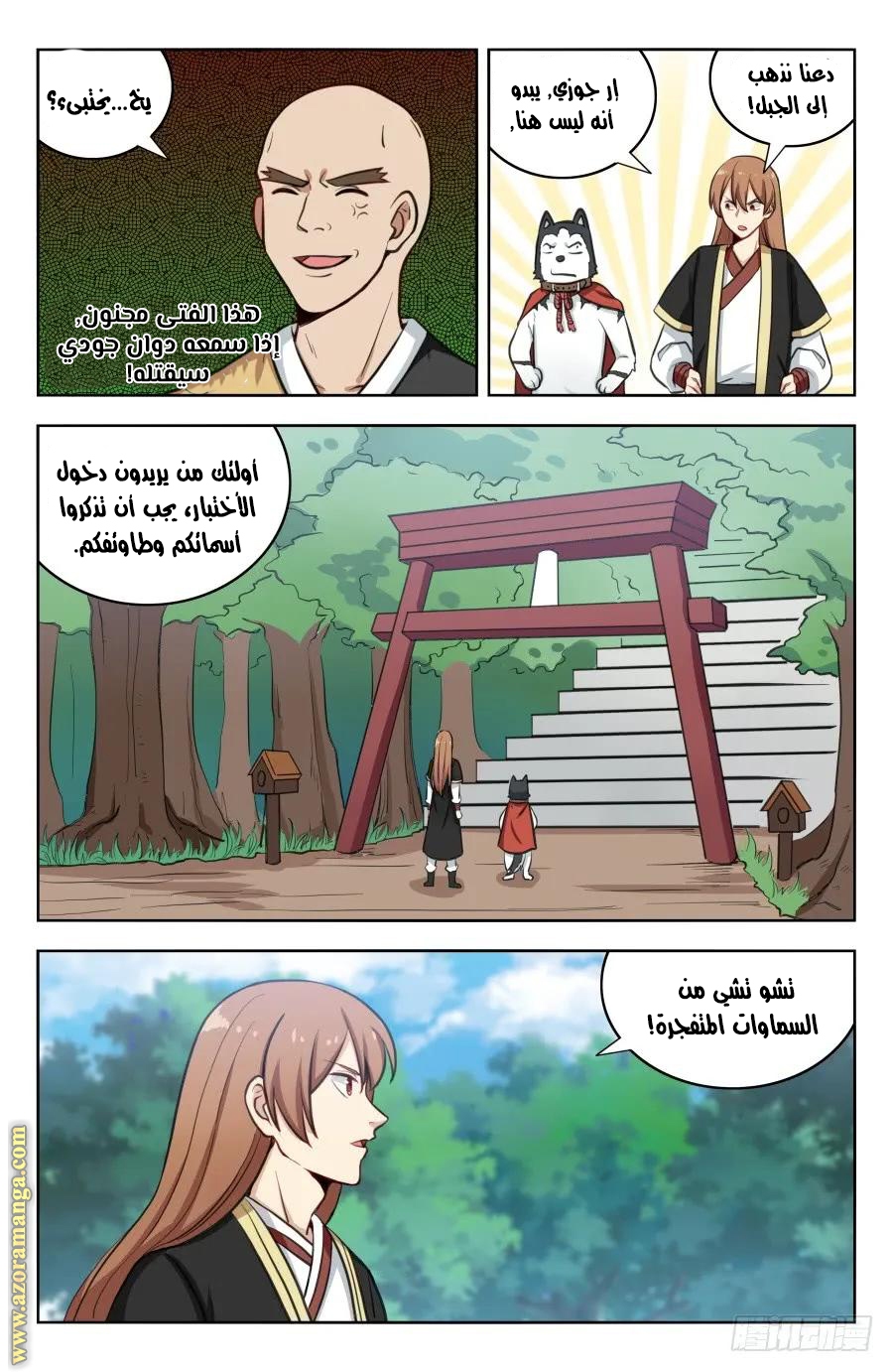 Read Strongest Anti M.E.T.A AR Manga Online