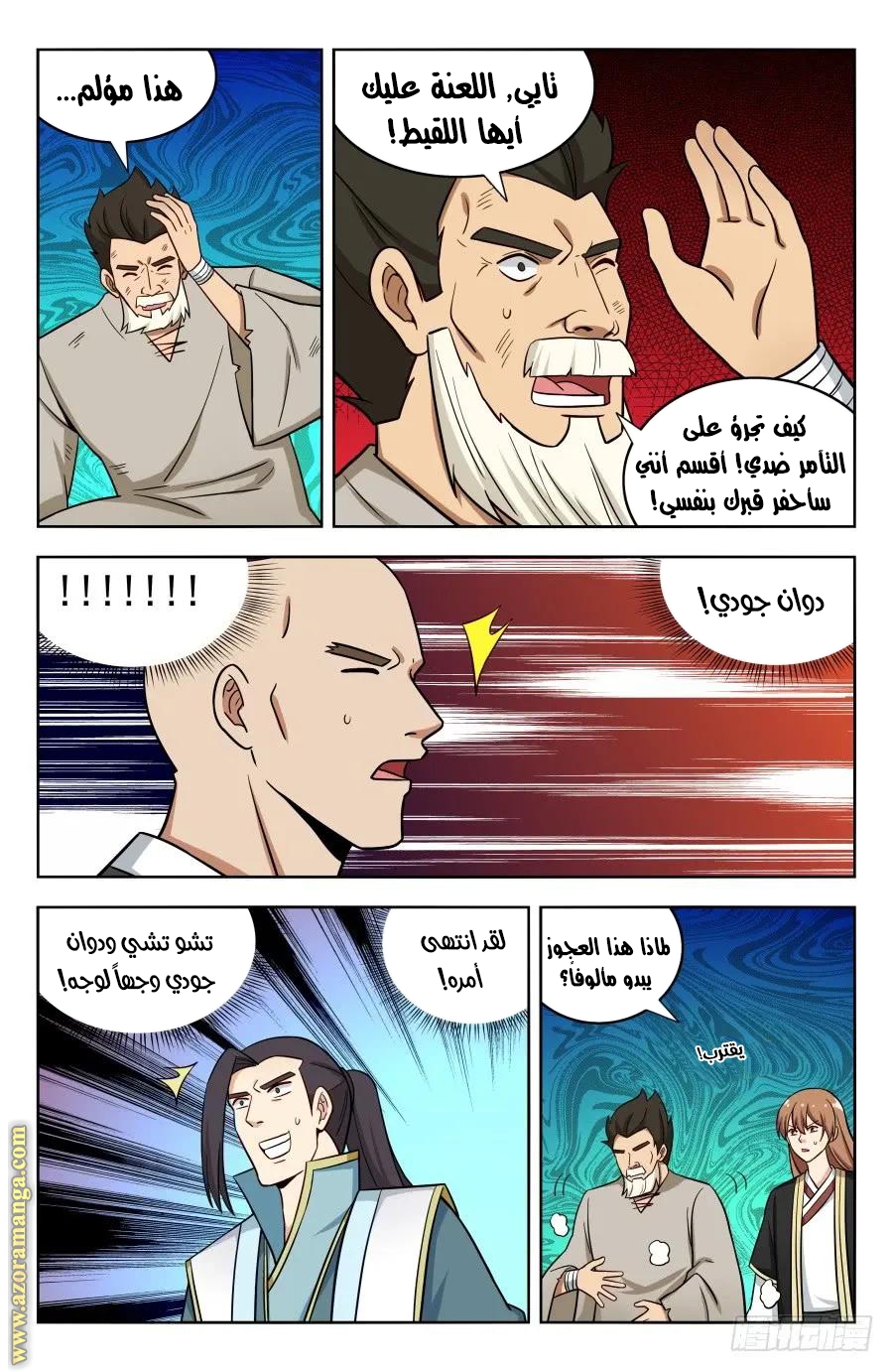 Read Strongest Anti M.E.T.A AR Manga Online