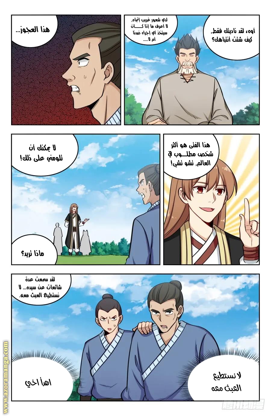 Read Strongest Anti M.E.T.A AR Manga Online