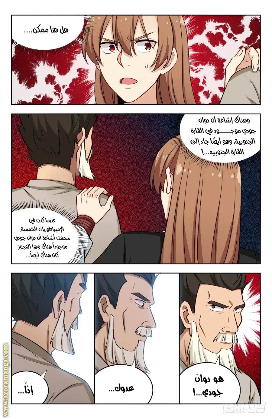Read Strongest Anti M.E.T.A AR Manga Online