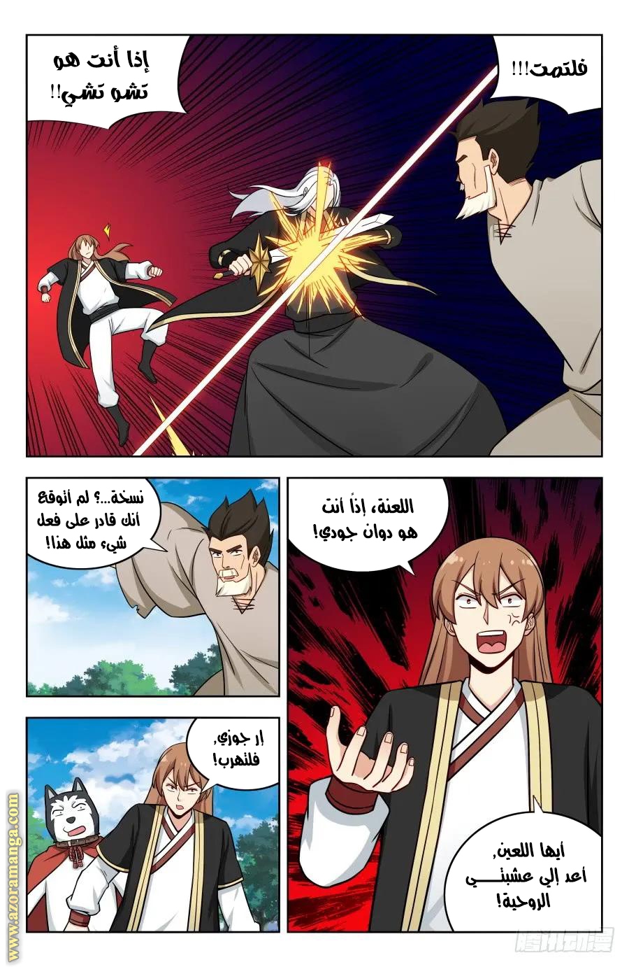 Read Strongest Anti M.E.T.A AR Manga Online
