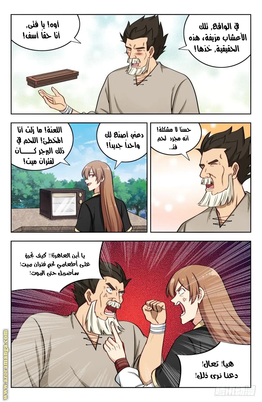 Read Strongest Anti M.E.T.A AR Manga Online