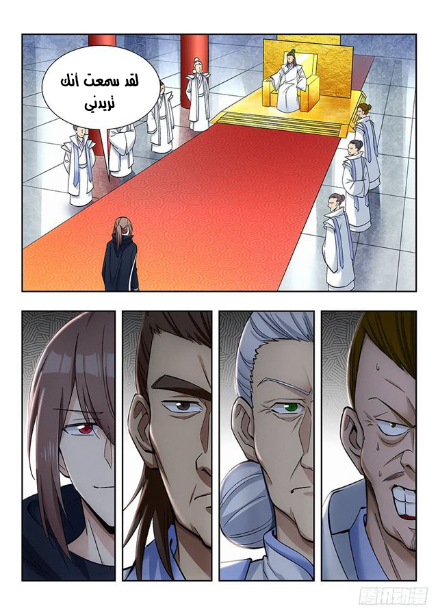 Read Strongest Anti M.E.T.A AR Manga Online