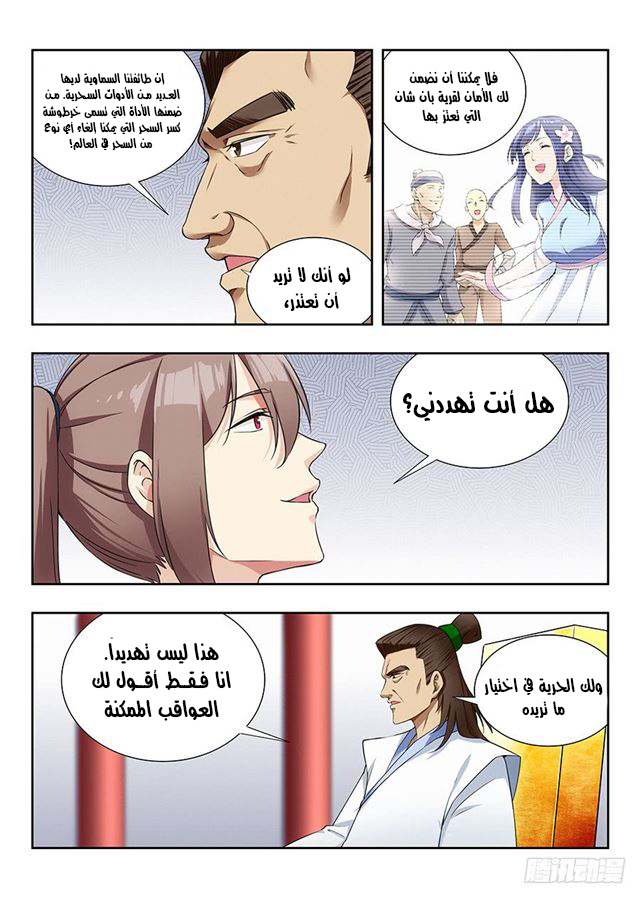 Read Strongest Anti M.E.T.A AR Manga Online