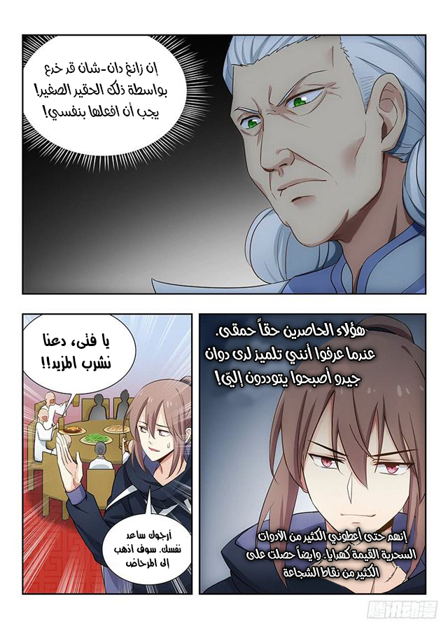 Read Strongest Anti M.E.T.A AR Manga Online