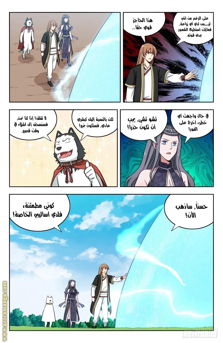 Read Strongest Anti M.E.T.A AR Manga Online
