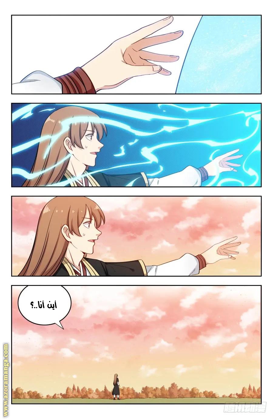 Read Strongest Anti M.E.T.A AR Manga Online