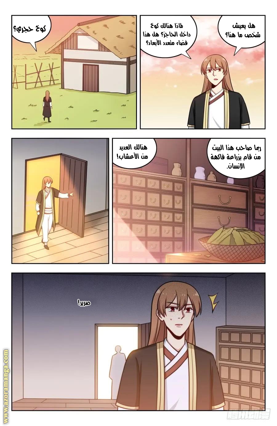 Read Strongest Anti M.E.T.A AR Manga Online