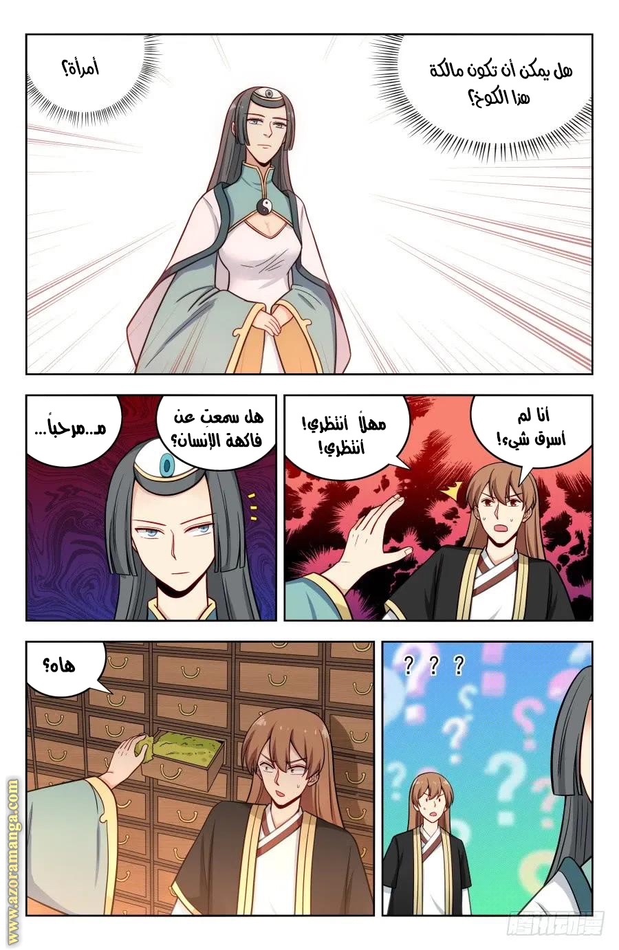 Read Strongest Anti M.E.T.A AR Manga Online