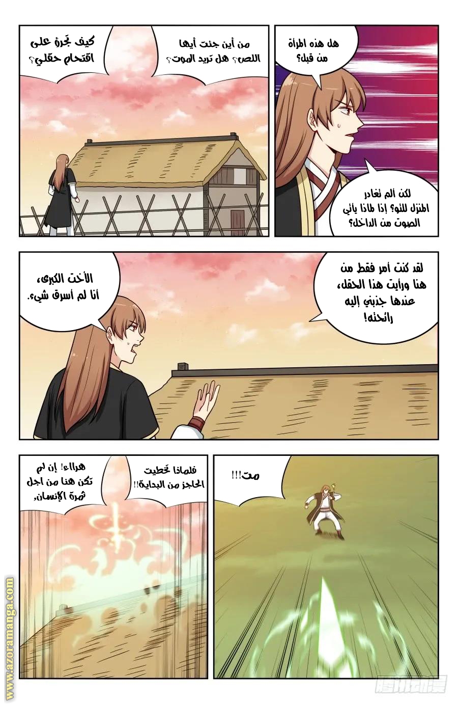 Read Strongest Anti M.E.T.A AR Manga Online