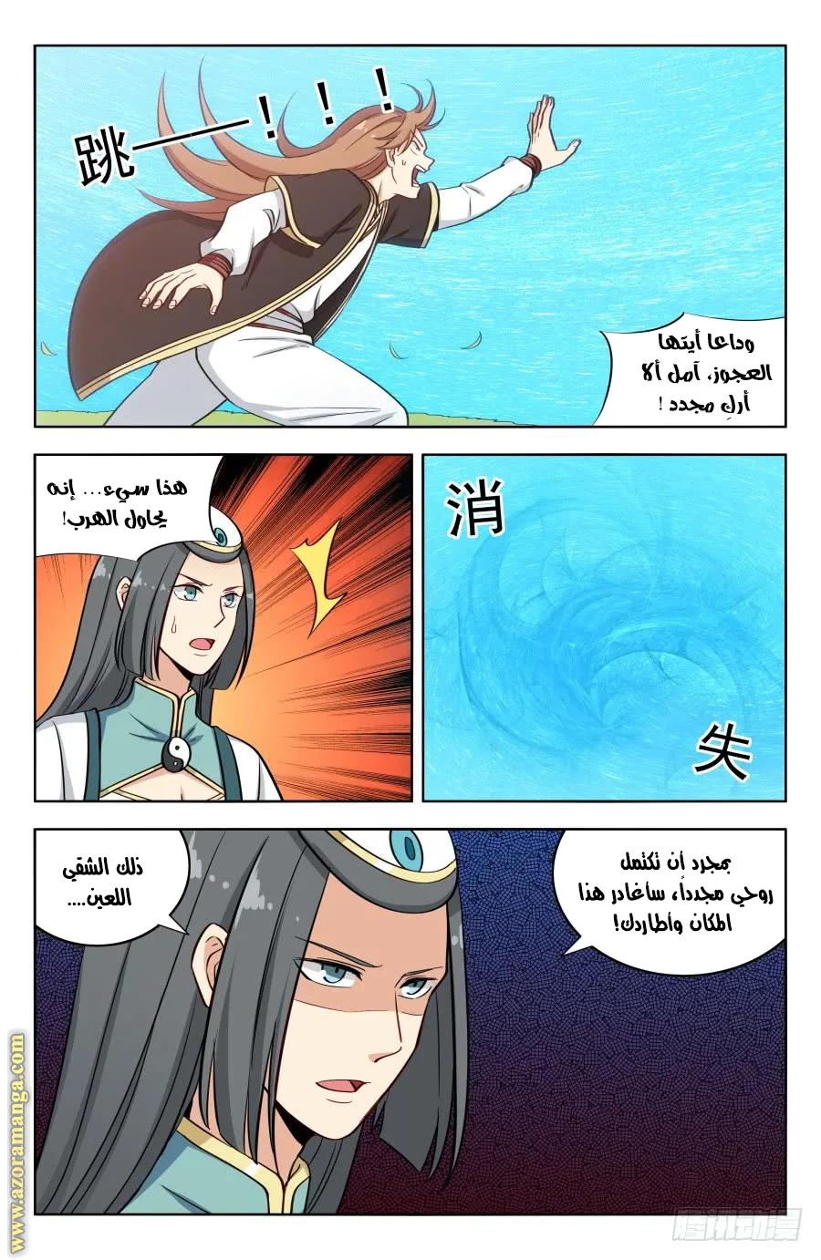 Read Strongest Anti M.E.T.A AR Manga Online