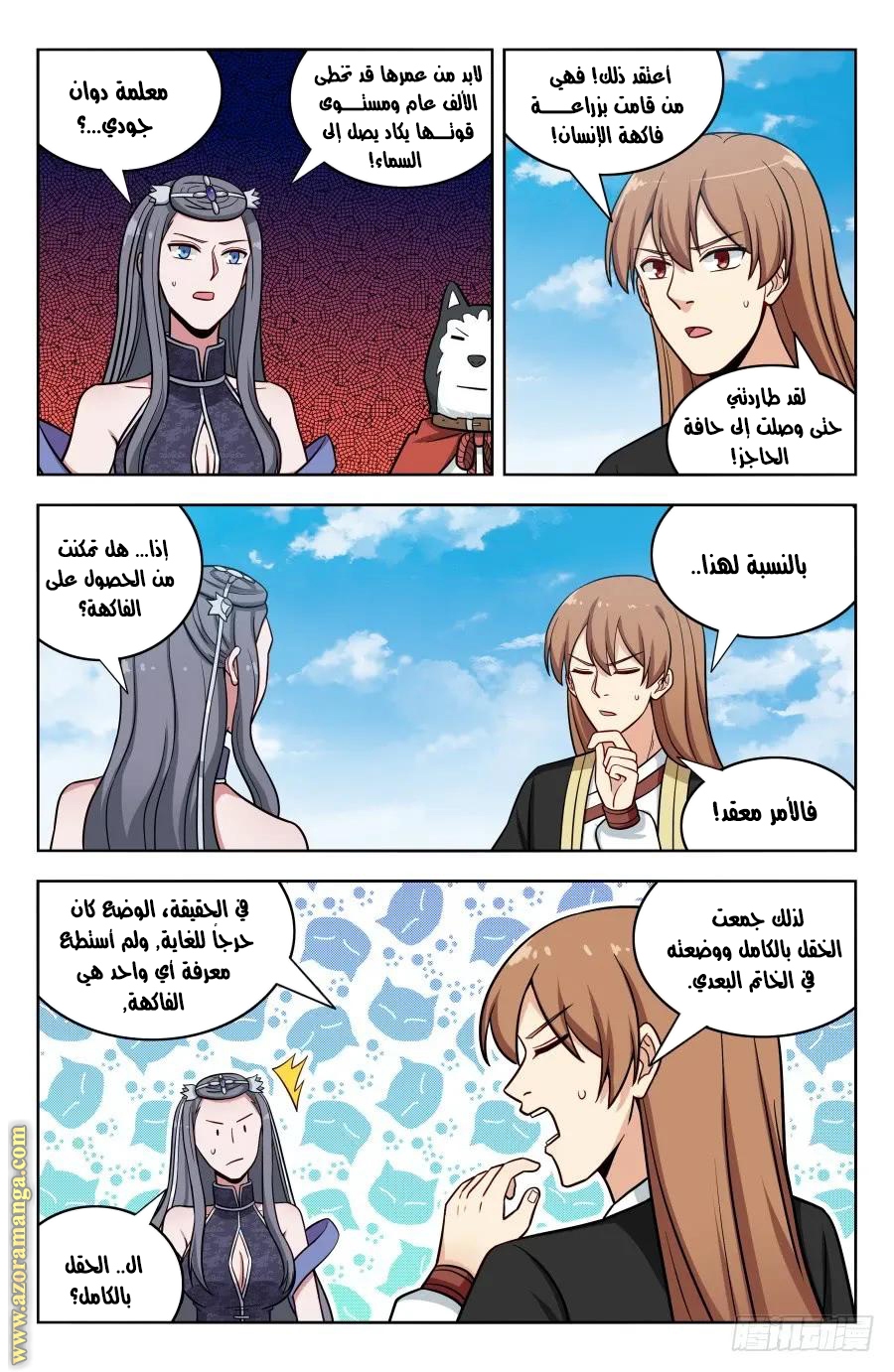 Read Strongest Anti M.E.T.A AR Manga Online
