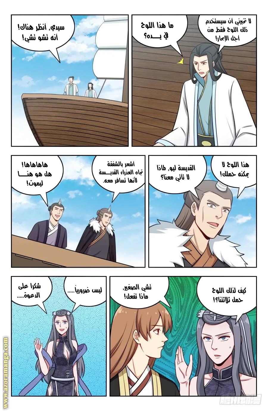 Read Strongest Anti M.E.T.A AR Manga Online