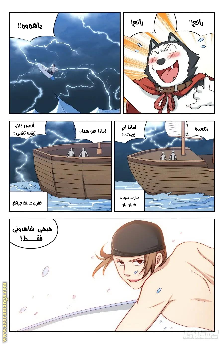 Read Strongest Anti M.E.T.A AR Manga Online