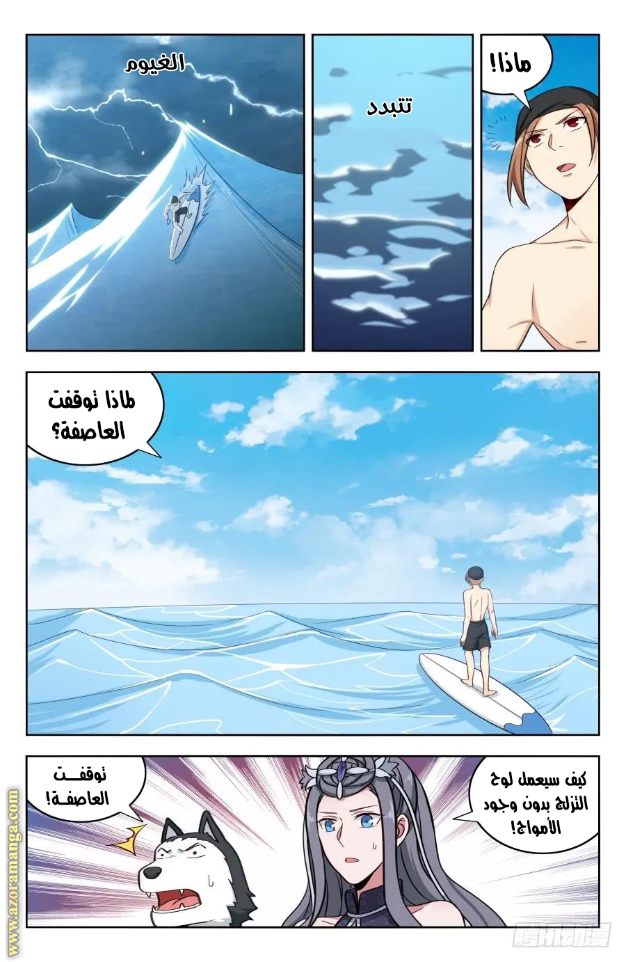 Read Strongest Anti M.E.T.A AR Manga Online