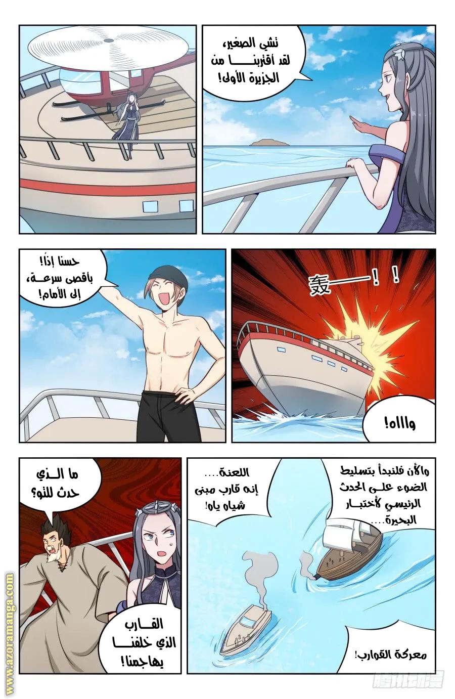 Read Strongest Anti M.E.T.A AR Manga Online