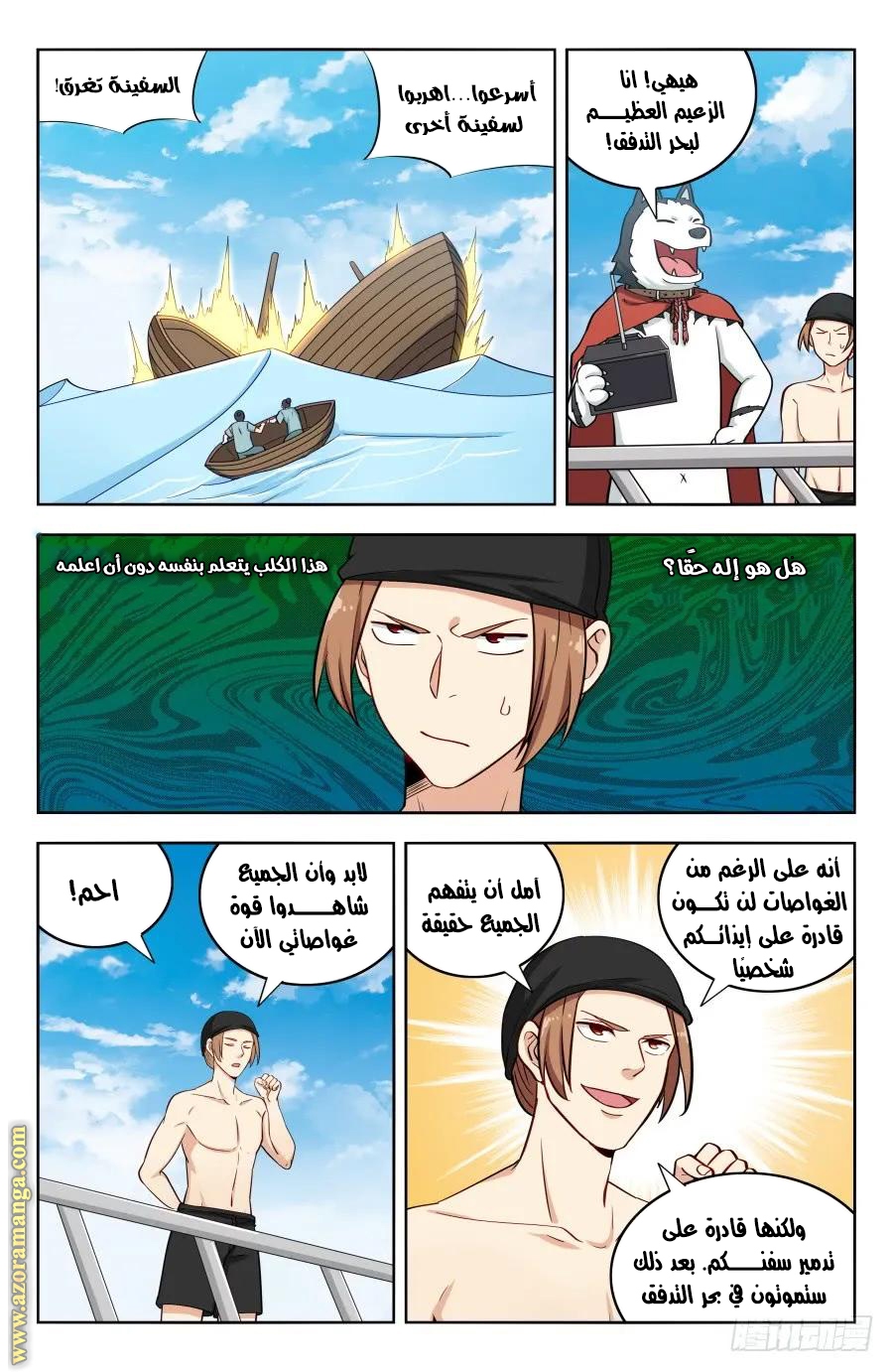 Read Strongest Anti M.E.T.A AR Manga Online