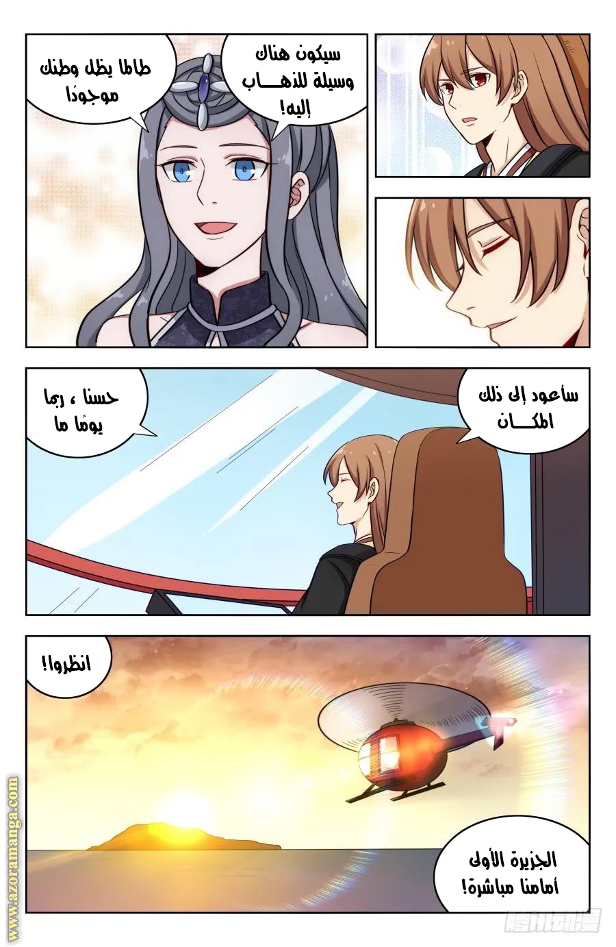Read Strongest Anti M.E.T.A AR Manga Online