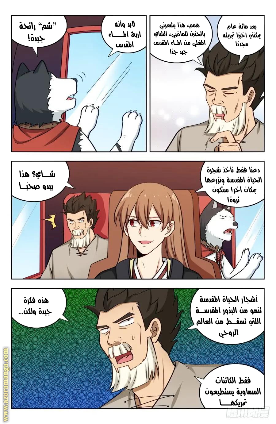 Read Strongest Anti M.E.T.A AR Manga Online
