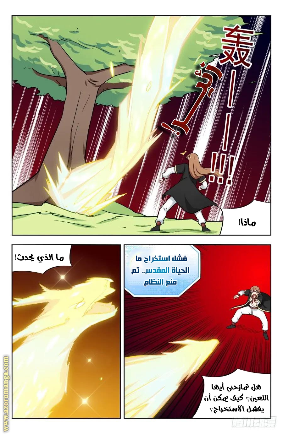 Read Strongest Anti M.E.T.A AR Manga Online