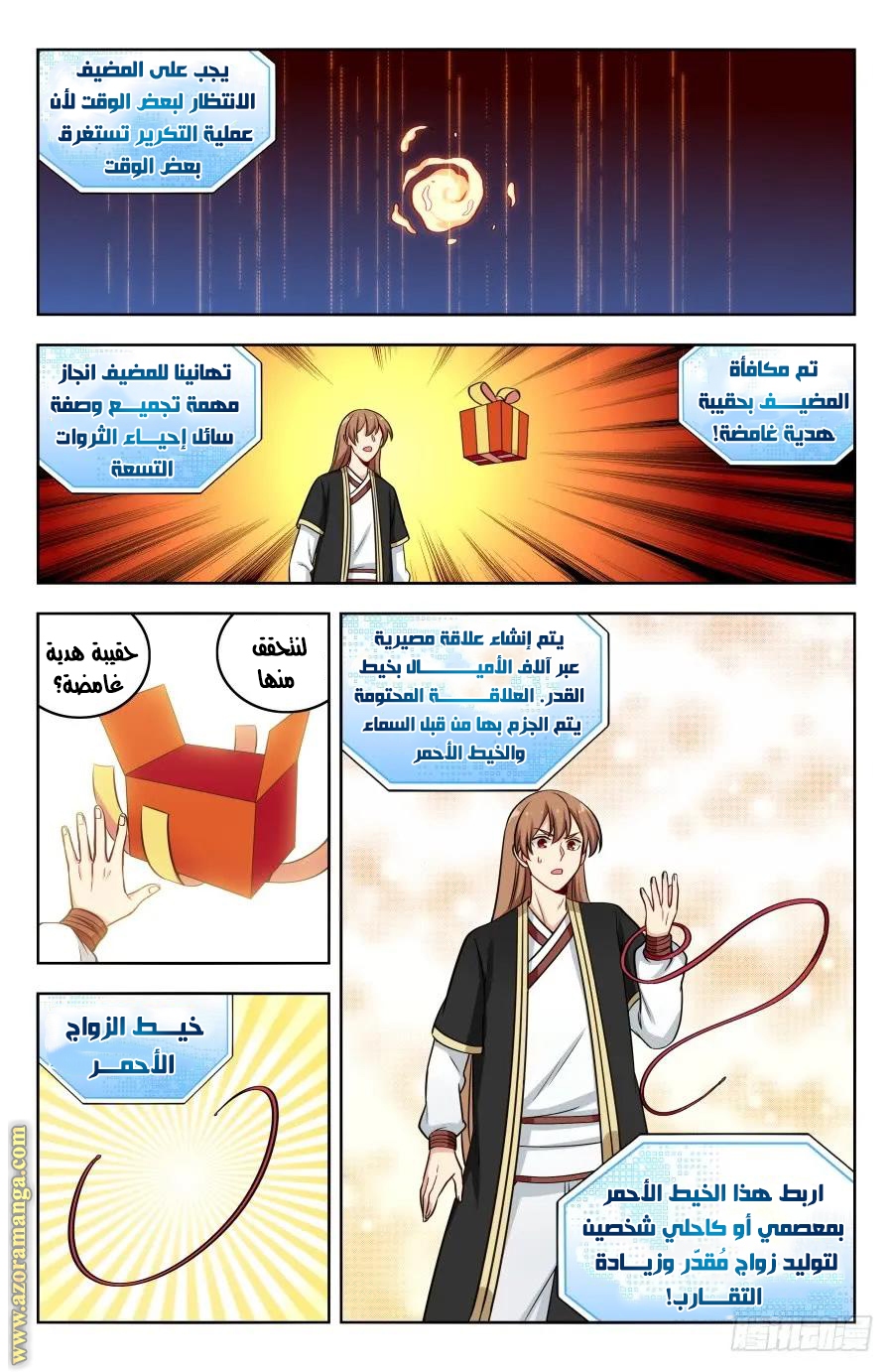 Read Strongest Anti M.E.T.A AR Manga Online
