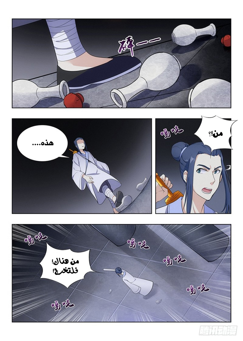 Read Strongest Anti M.E.T.A AR Manga Online