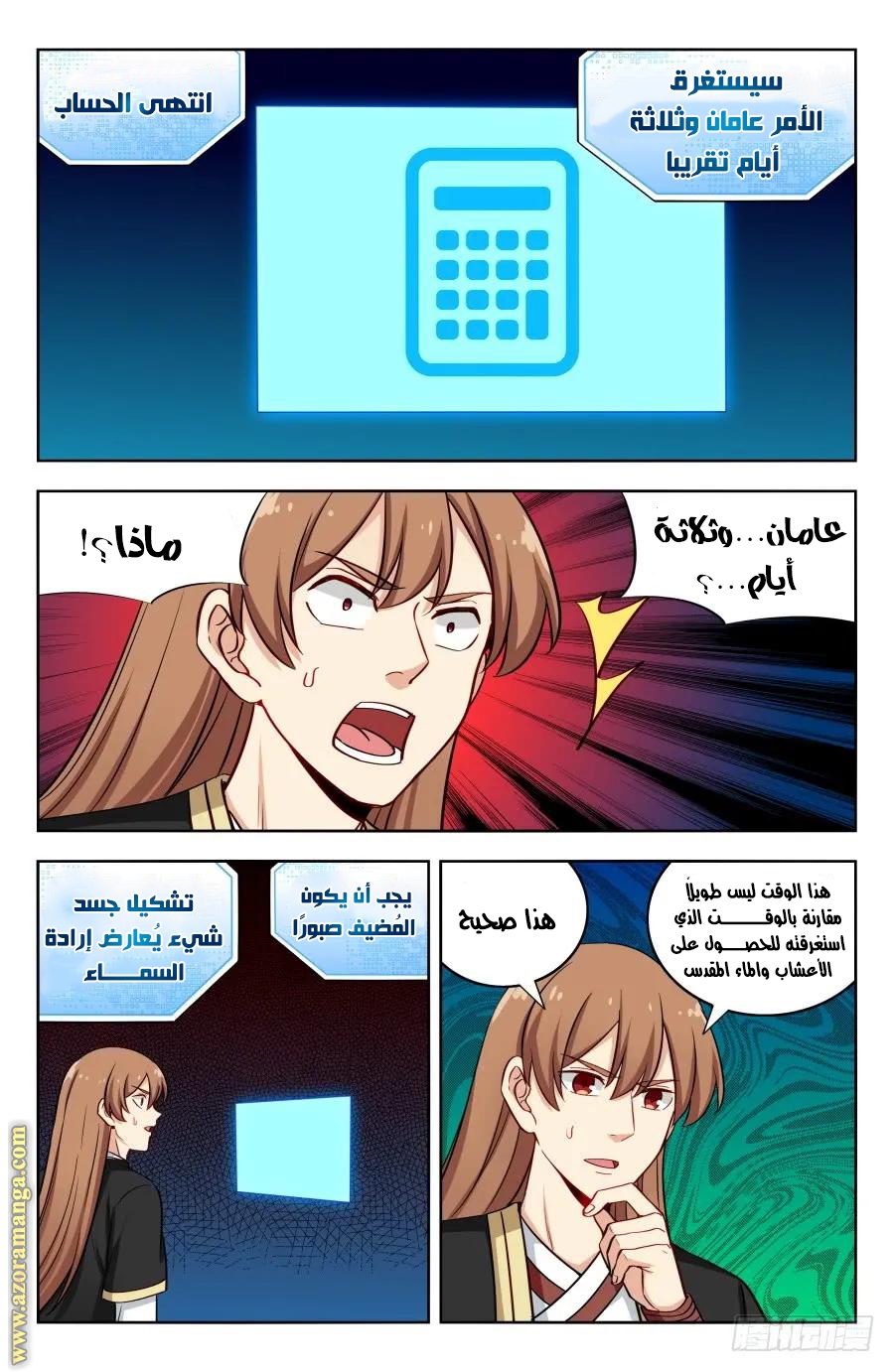 Read Strongest Anti M.E.T.A AR Manga Online