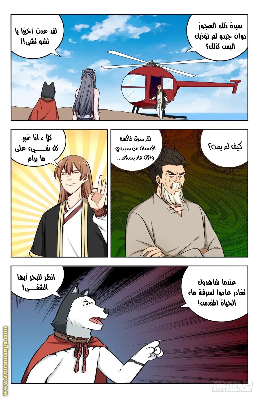 Read Strongest Anti M.E.T.A AR Manga Online