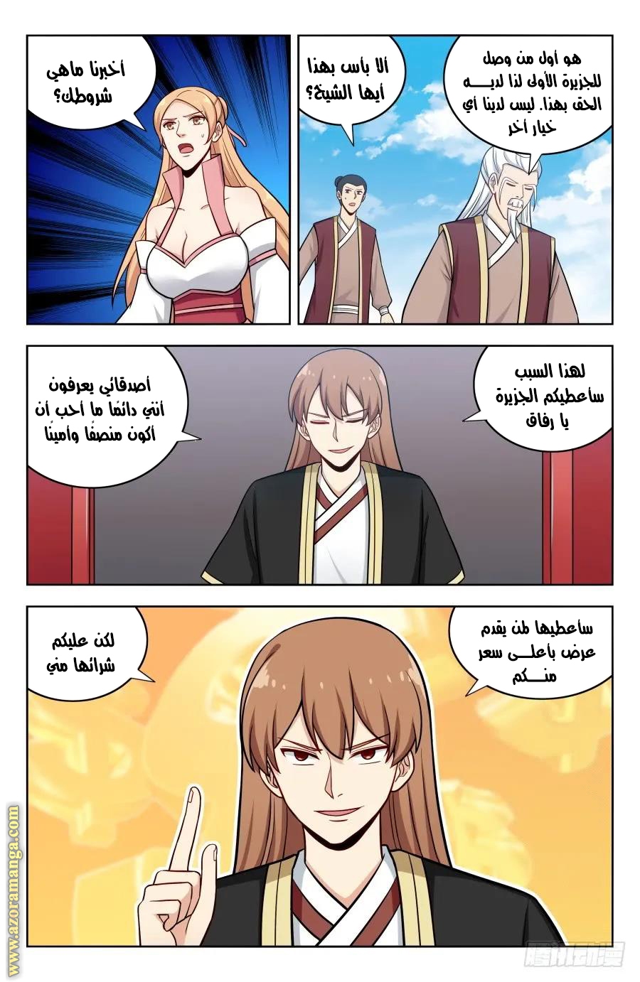 Read Strongest Anti M.E.T.A AR Manga Online