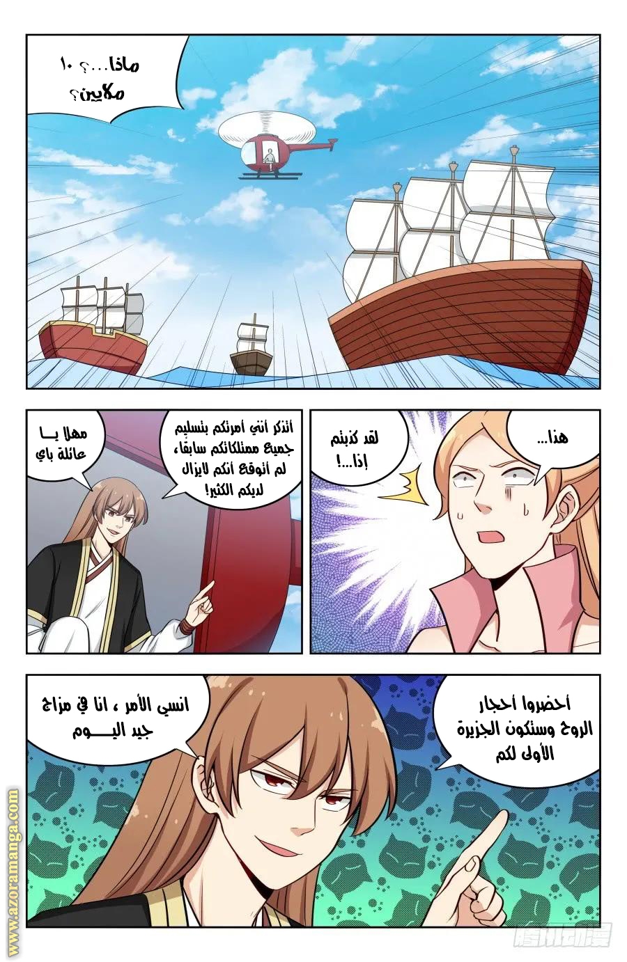 Read Strongest Anti M.E.T.A AR Manga Online