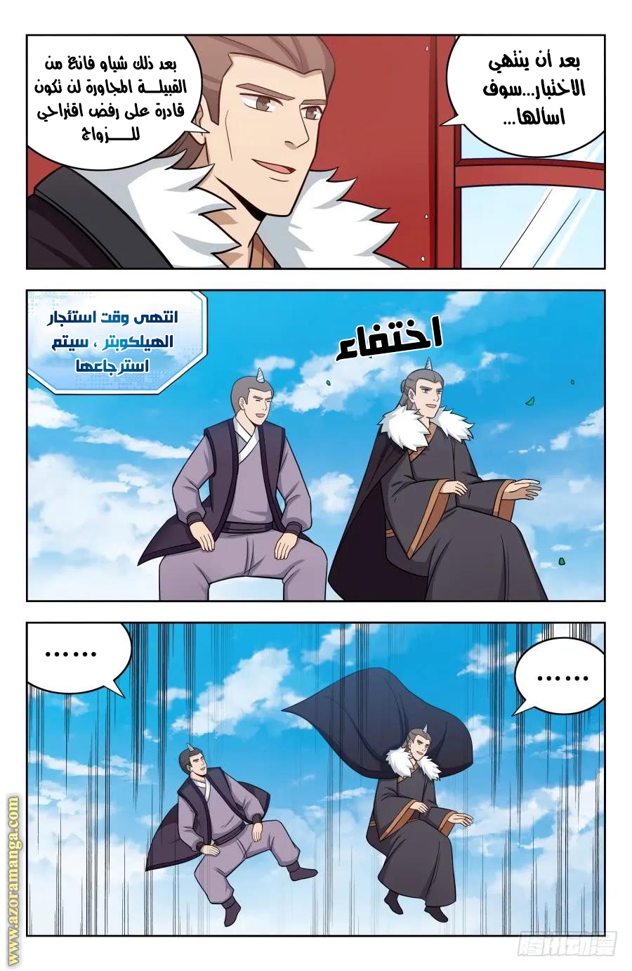 Read Strongest Anti M.E.T.A AR Manga Online