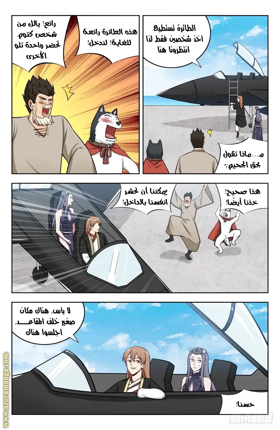 Read Strongest Anti M.E.T.A AR Manga Online