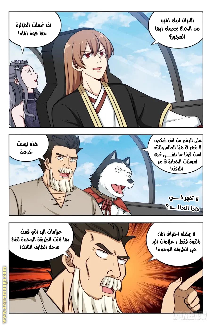 Read Strongest Anti M.E.T.A AR Manga Online