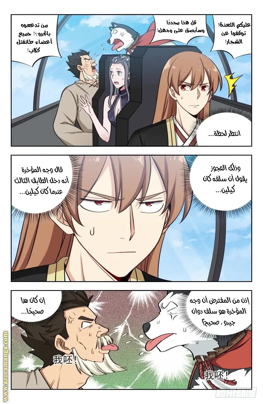 Read Strongest Anti M.E.T.A AR Manga Online