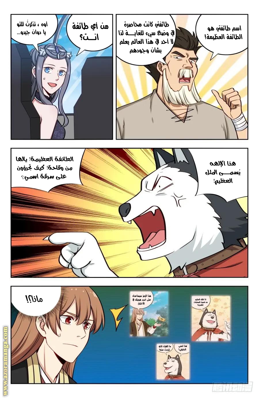 Read Strongest Anti M.E.T.A AR Manga Online