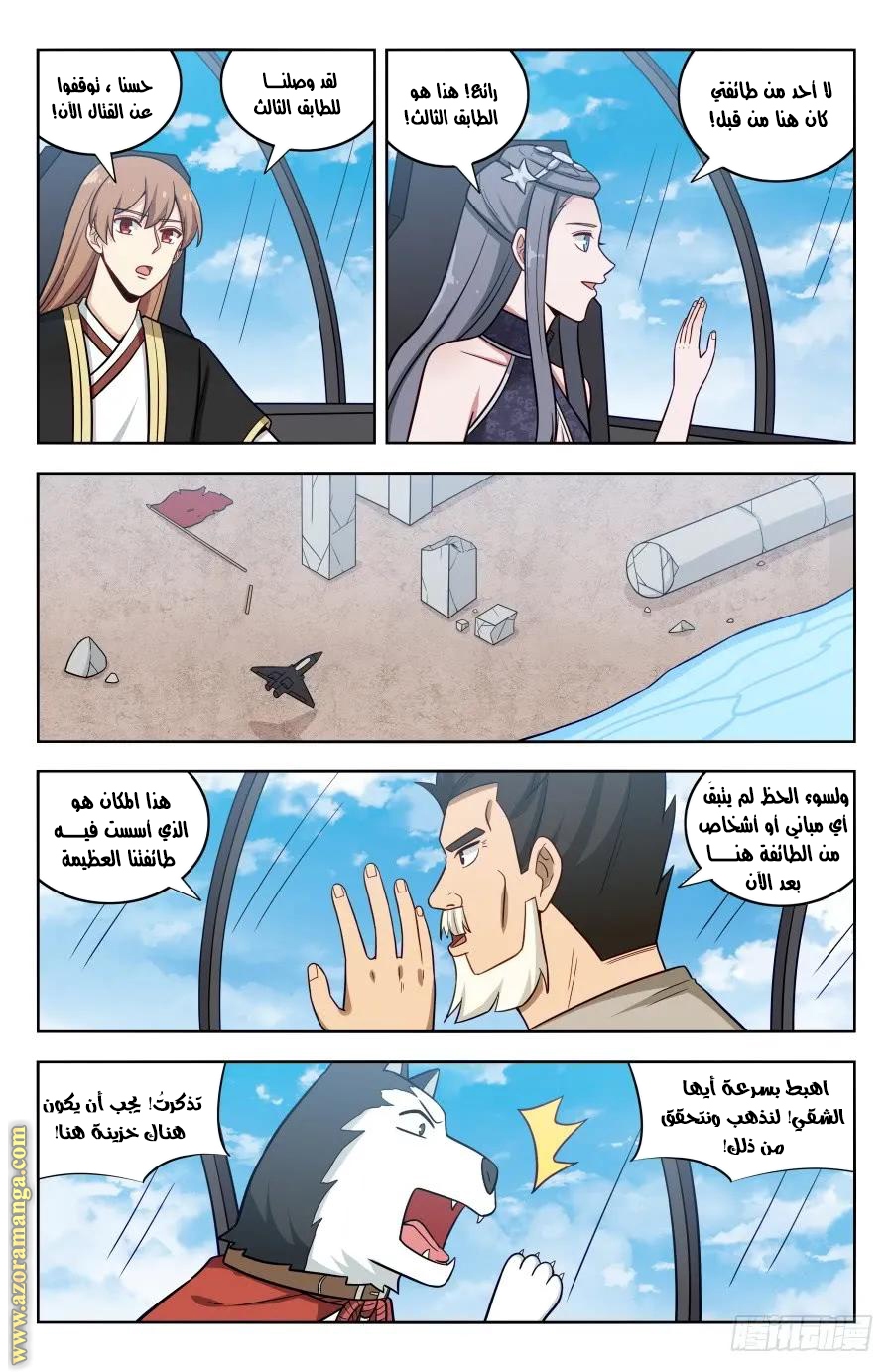 Read Strongest Anti M.E.T.A AR Manga Online