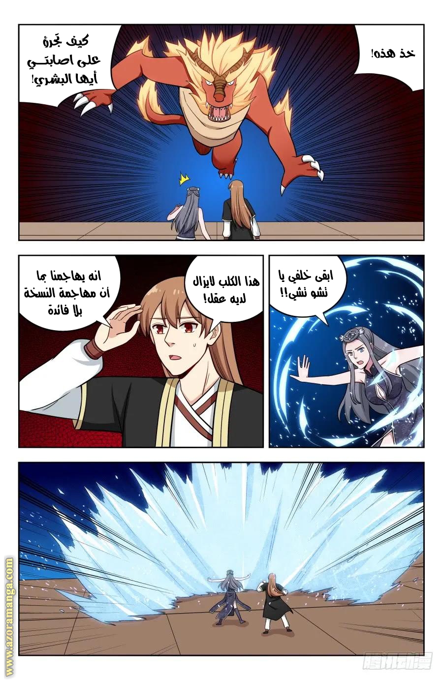 Read Strongest Anti M.E.T.A AR Manga Online