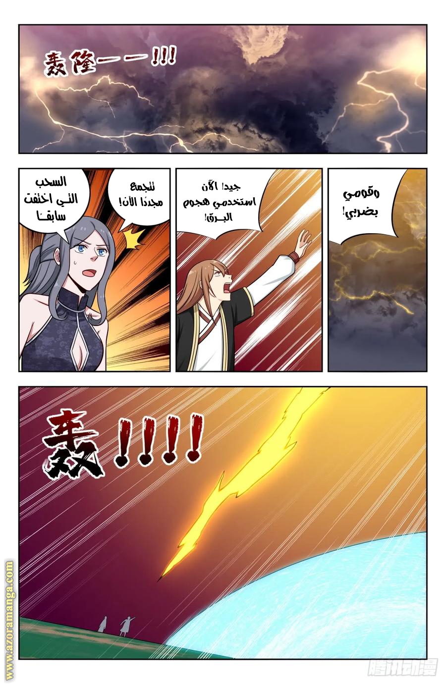 Read Strongest Anti M.E.T.A AR Manga Online