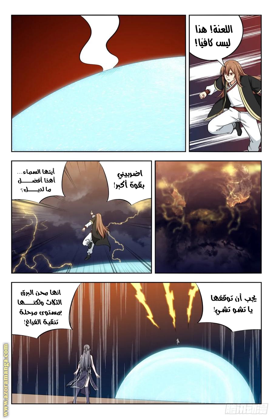 Read Strongest Anti M.E.T.A AR Manga Online