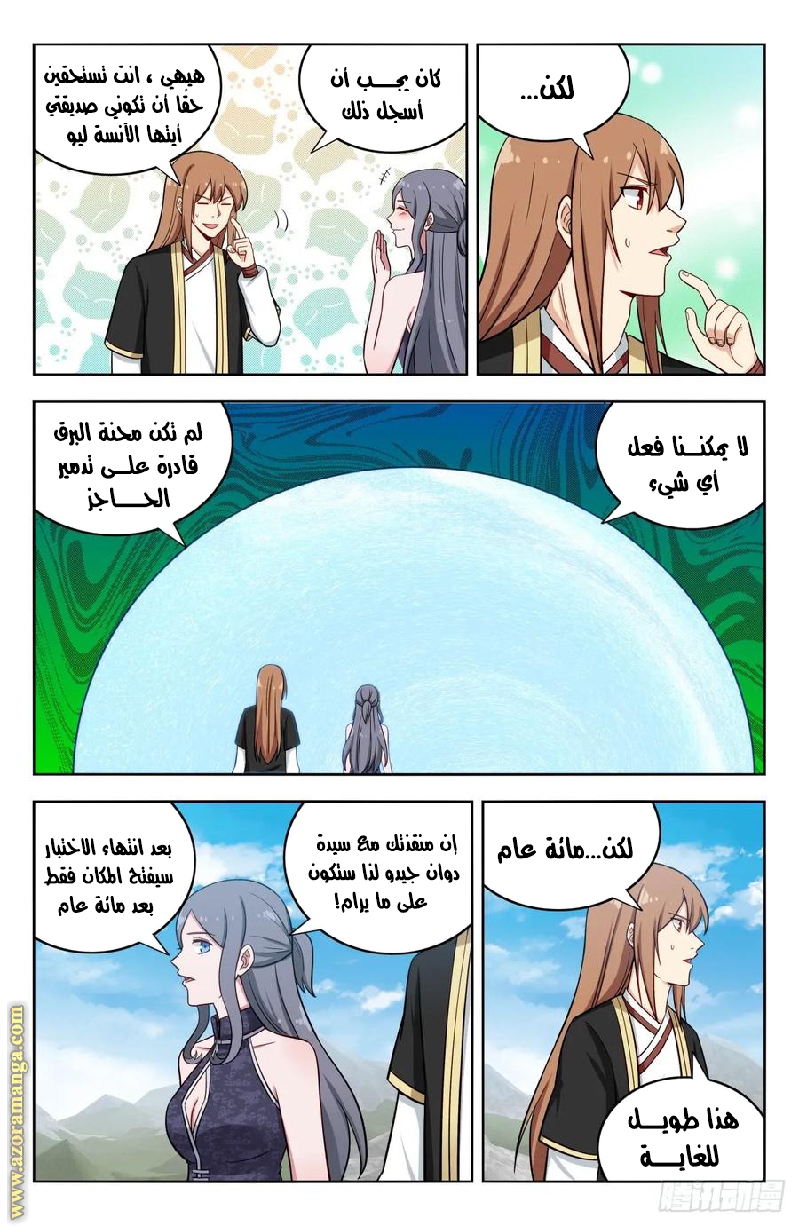 Read Strongest Anti M.E.T.A AR Manga Online