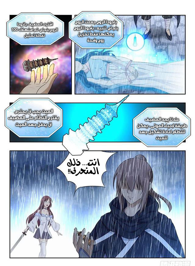 Read Strongest Anti M.E.T.A AR Manga Online