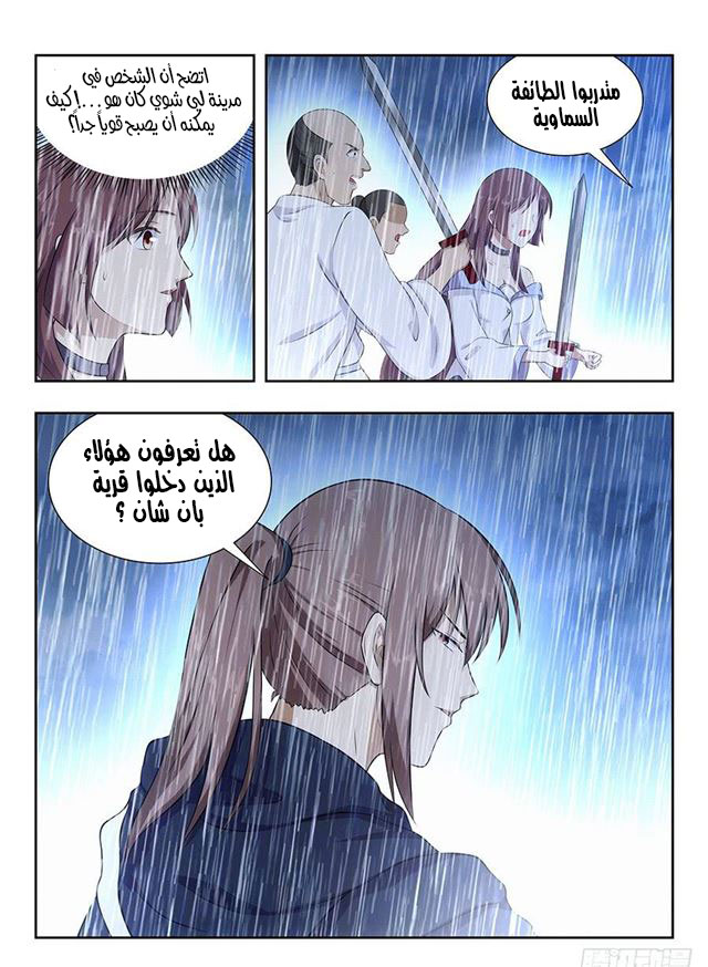 Read Strongest Anti M.E.T.A AR Manga Online